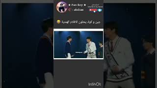 جين و كوك يمثلون الافلام الهندية | مقاطع بتس مضحكة مترجمة    #bts #short #kpop #idols #funnybts