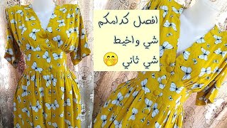 توضيح وفضفضة