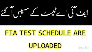 FIA test schedule | FIA uploads test schedule | FIA screening test schedule will uploaded