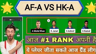 AF-A VS HK-A DREAM11 PREDICTION |af-a vs hk-a dream11 team | AF-A VS HK-ADREAM11 today match ||