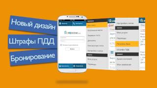 Обзор: Мобильное приложение Homebank  для Android