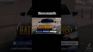 скинь другу который хочет себе беху в пабг #pubgmobile