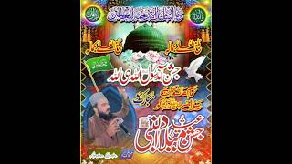 Aa gaye din Milad e Nabi (S.A.W.W) day Qari Shahid | Arslan Naat Official  | Best Naat 2024#video