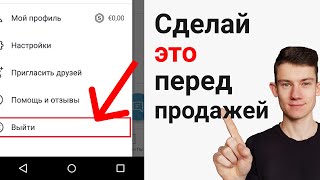 Что нужно делать с телефоном перед продажей - надежно переносим и удаляем все данные