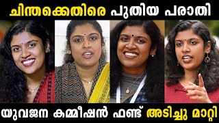 അട്ടിമാറി നടത്തിയത് കലയോടുള്ള സ്നേഹം കൊണ്ടാ 😂 | Chintha Jerome| Troll Malayalam |  SreeJith CutS