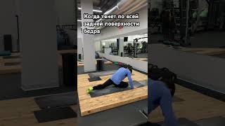 #шортыyoutube #sportlife #массаж #массажист #больвногах #боль #растяжка