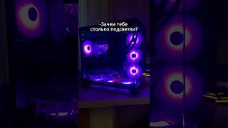 Это я! Или ты? #titanpc #рекомендации #youtubeshorts #пк #pc #rgb #trend #reels #tiktok #sub #топ