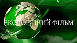 Міжнародний День Землі, 3-В клас Болехівський ліцей №1"Академічний"