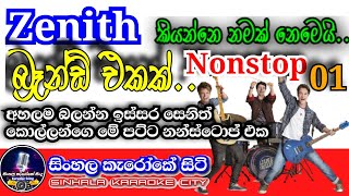 Zenith nonstop | zenith live show  | sinhala karaoke city