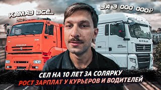 Топливо на халяву/Умные переходы/Выпали кирпичи/Камаз vs Китай