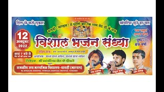 #Sawariya Seth Se Live ! Gokul Sharma ! Prakash mali ! Naresh Prajapat ! gokul sharma om vaishav