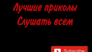 Лучшие Пранки Над Коллекторами 2020 Слушать всем Часть 1