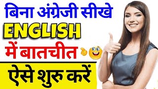 daily use english sentences | English speaking practice | tahmeena khan