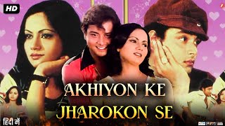 Ankhiyon Ke Jharokhon Se Full Movie Review & Fats | Sachin Pilgaonkar | Ranjeeta Kaur | Madan Puri