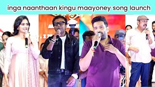 inga naanthaan kingu maayoney song launch santhanam speech