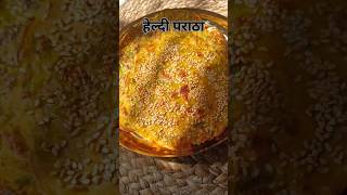 दुधी भोपळ्याचा पराठा|लौकी का चिला|bottle gourd recipe #स्वयंपाकघरातीलक्रिएटिविटी #shorts#viral#reels