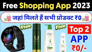 Free Shopping Loot Today | Free Loot Offer Today | Sabse Sasta Shopping App | 🤫 New Year Offer 2024