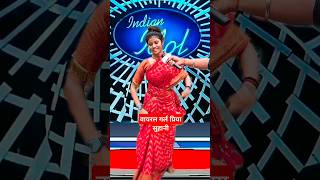 Indian idol pe pehle bar viral girl priya suhani ka dance 😱 #oldisgold #indianidol13 #dance