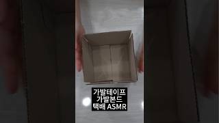 가발테이프 택배ASMR(기타로 발송됩니다)