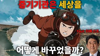 스팀펑크와 아베 가문의 이야기 - 스팀보이(STEAMBOY) 해석 | 해설 | 리뷰