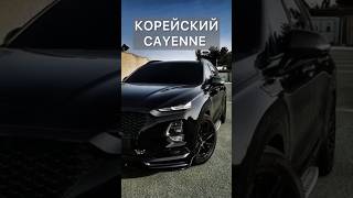 Hyundai Santa Fe - корейский премиум внедорожник