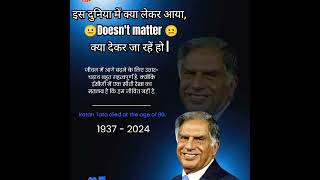 #It is the end of an era.  Bharat has lost real Ratan.     🙏Om santi🙏#Ratantata #Tata #ratantata