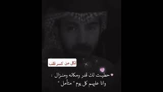 حطيت لك قدر ومكانه ومنزال