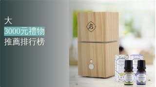 5大3000元禮物推薦排行榜