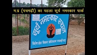 Surya Namaskar Point /  सूर्य नमस्कार प्वाइंट