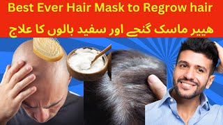 Best ever hair mask,for dandruff, baldness, premature grey hair/for healthy, shiny hair