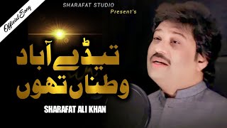 Tede Abad Watna Tay | Sharafat Ali Khan | Official Music Video  | 2022 | Sharafat Studio