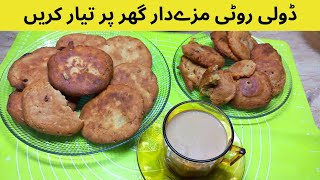 Doli Roti In Urdu Hindi Unique Recipe