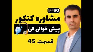 روش مطالعه درست و چرایی پیش خوانی در هنگام مطالعه