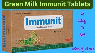 Green Milk Immunit Tablets