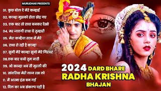 2024 Nonstop Dard Bhare Bhajans | Dard Bhare Radha Krishna Bhajan | Nonstop Radha Krishna Bhajans