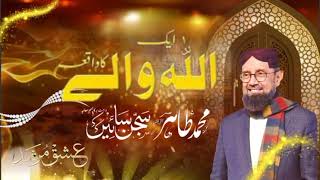 sajjan sain speech |#youtube #ishqemurshid