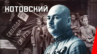 Котовский / Kotovsky (1942) фильм смотреть онлайн