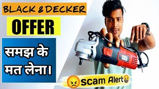 Black & Decker एंगल ग्राइंडर offer समझ कर लेने से पहले देख ले।🤬😡(BOSCH v/s BLACK & DECKER)