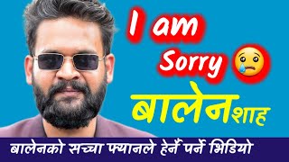 I am Sorry BALEN - यसकारण बालेन शाह प्रधानमन्त्री बन्न सक्दैनन | My Opinion About Balen Shah #BigFan