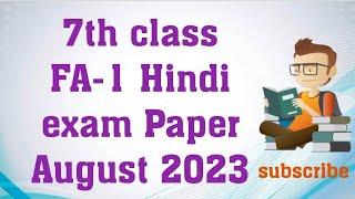 7th class FA-1 Hindi exam model paper August 2023-2024 / 7th class FA-1 Hindi paper  2023-2024