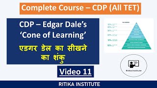 CDP - Edgar Dale's - Video 11 | Cone of Learning | एडगर डेल का सीखने का शंकु | Complete Guide |