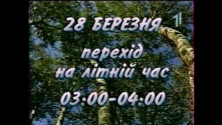 УТ-1, 2004 рік. Гумор від Павла Глазового та трішки ефіру