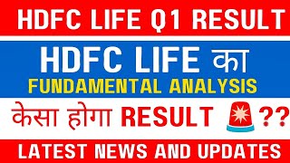 Hdfc life insurance share latest news today|🔥 Q1 Result prediction | Result से पहले ये देखो वरना 🚨