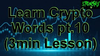 LEARN CRYPTO WORDS (3MIN. LESSON) PART-10