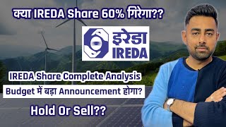 क्या IREDA Share 60% तक गिरेगा ? | IREDA Share Complete Analysis | Hold Or Sell ? | Jayesh Khatri