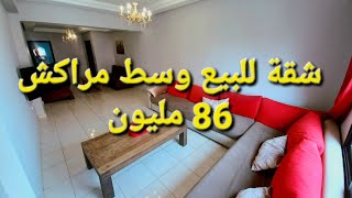 شقة للبيع وسط مراكش  تمن 86 مليون 06.57.01.02.17