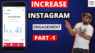 Instagram Engagement Tips  | How To Increase Instagram Engagement Rate Part - 1 #Shorts