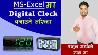 How to Make Clock in Excel | Digital Clock in Excel | Excel Tips and Tricks | Angels Computer