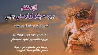 Bewasa Plar Aw Osanii Bachi | Pashto New Poetry 2022 | Burhan Uddin Mujahid | Pashto Shine