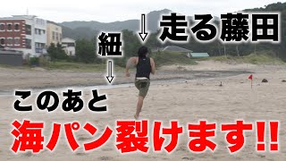 【ドッキリ】走っている途中、ズボンが真っ二つになったら…